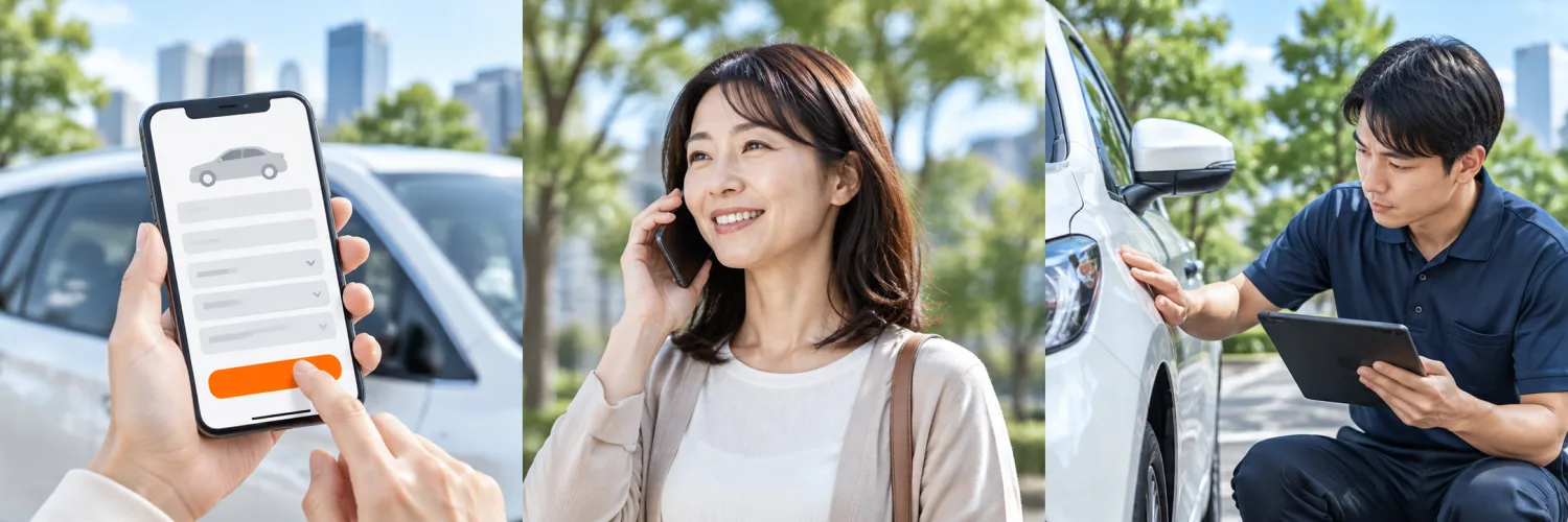 スマートフォンで車の情報を入力